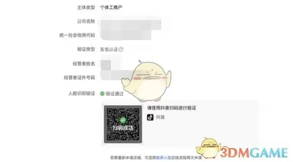 抖店电脑网页版入口