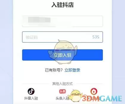 抖店电脑网页版入口