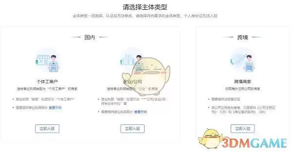 抖店电脑网页版入口