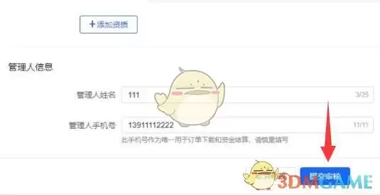 抖店电脑网页版入口