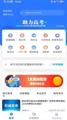 高考查分数在哪个平台查