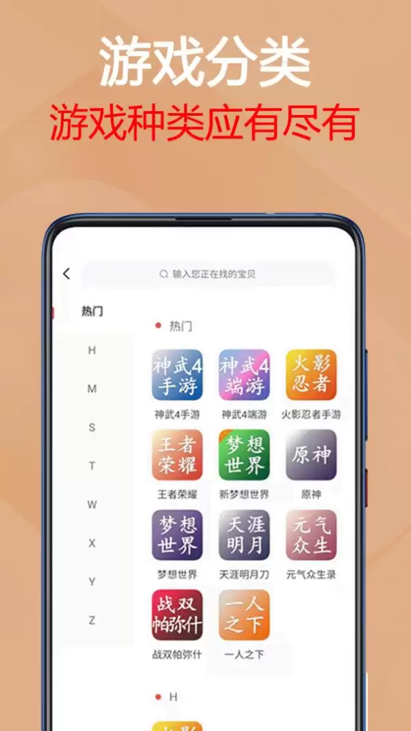 易手游如何卖号 易手游怎么交易卖号