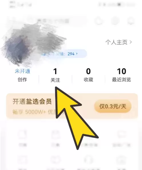 知乎app收藏夹在哪里 知乎app查看收藏夹方法