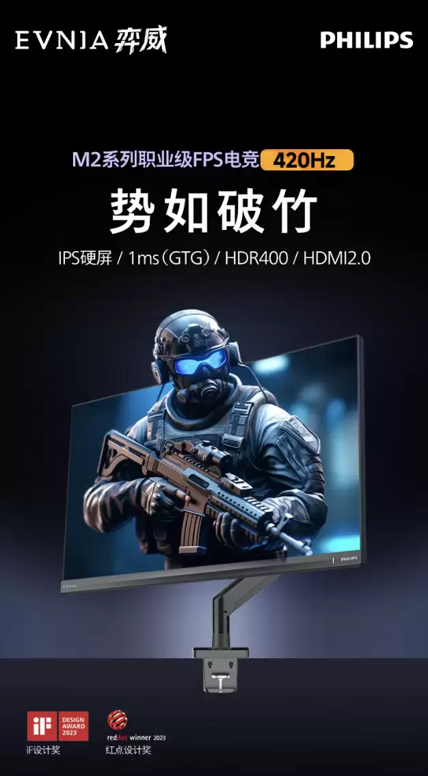飞利浦 24.5 英寸显示器“25M2N3200XI”发售：1080P 420Hz 配机械臂 1299 元
