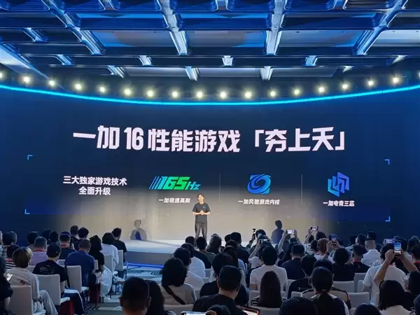 一加16进入试产阶段：号称性能游戏夯上天