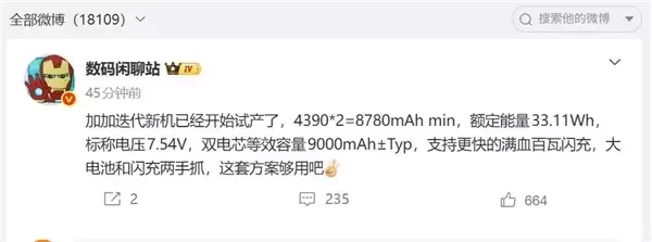 一加16进入试产阶段:号称性能游戏夯上天
