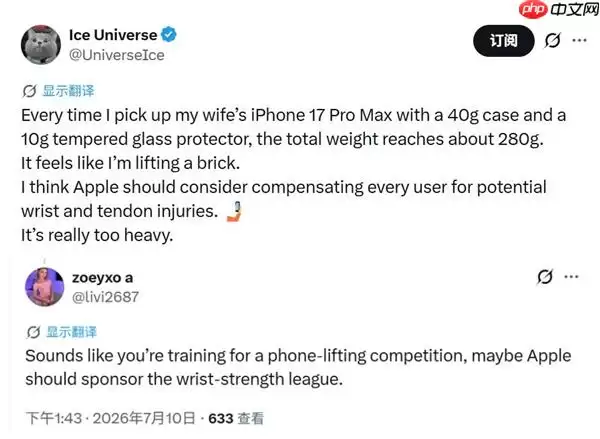 健身爱好者狂喜!iPhone18Pro Max戴壳后重量超过半斤