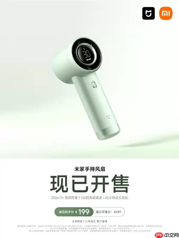 40小时超强续航！米家手持风扇全新绿色版今日开卖