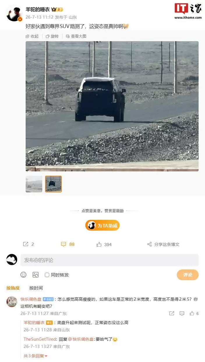 鸿蒙智行尊界SUV路测引关注 底盘升高测试 2026年豪华矩阵将成型