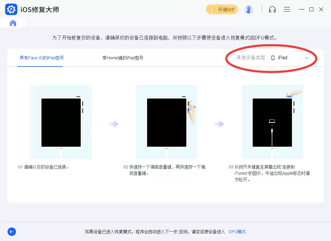 苹果手机黑屏打不开怎么办？苹果 iPad 8黑屏修复