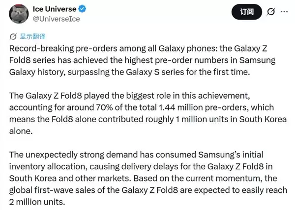 安卓首款阔折叠站稳脚跟!三星Galaxy Z Fold8预订量冲破百万大关