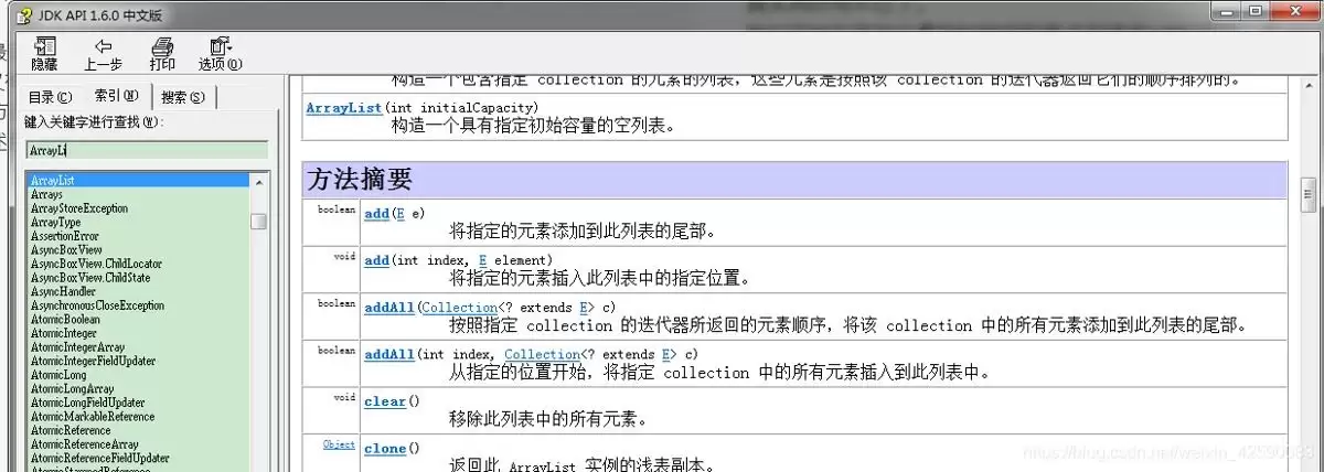 JavaList集合add和addAll方法有什么区别?一文详解