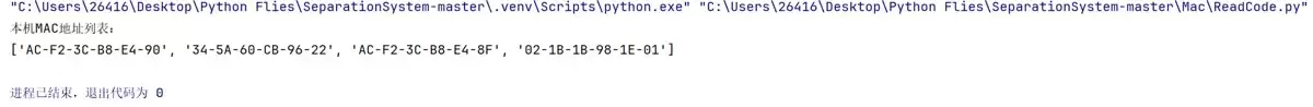 Windows和Python获取MAC地址的极简方法