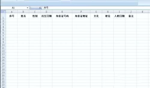 excel表格怎样添加边框