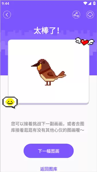 豆画拼豆app拼豆挑战教程