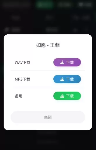 米兔音乐app下载教程