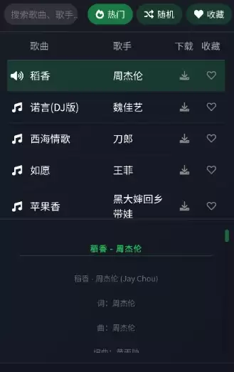 米兔音乐app下载教程