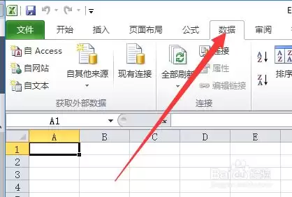 EXCEL怎么从网站中导入表格数据