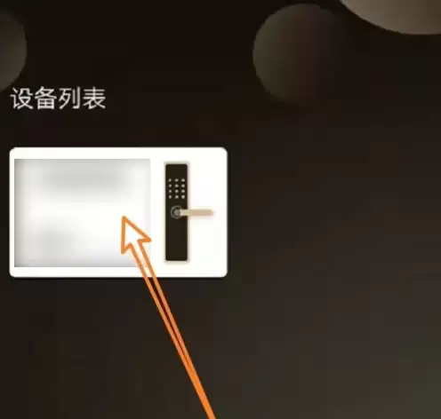 通通锁如何手机上修改密码 通通锁改密码方法