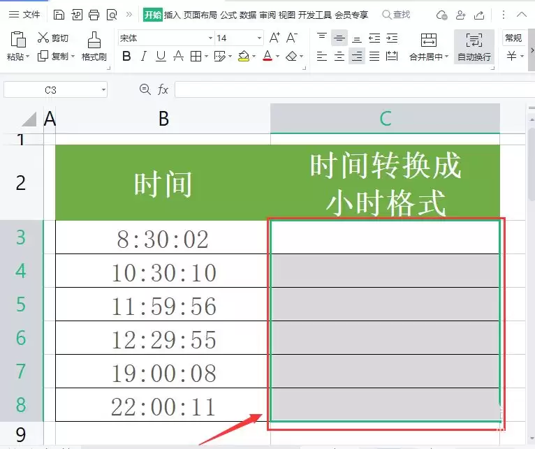 Excel时间信息怎么转换成小时