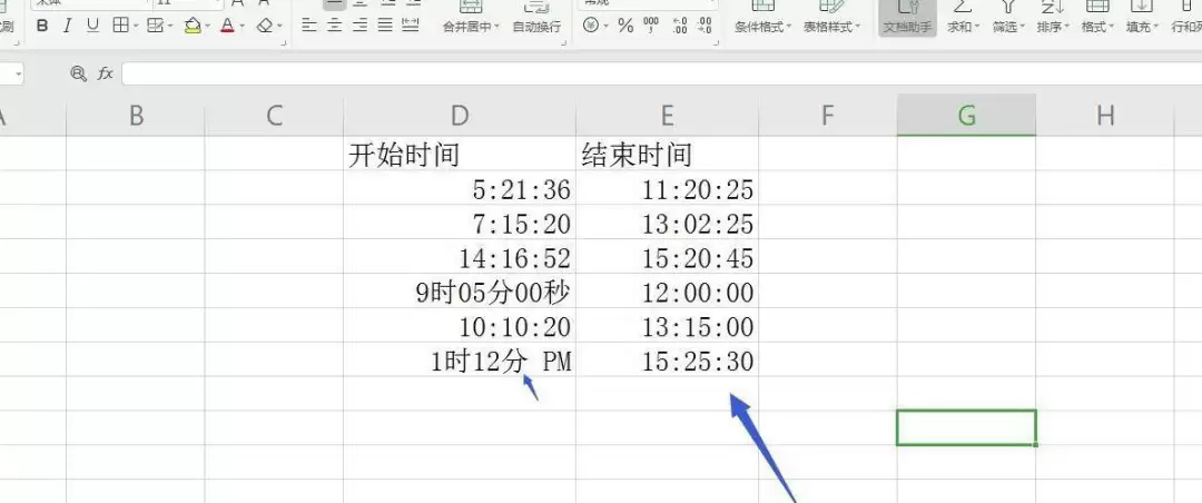 Excel怎么计算时间差