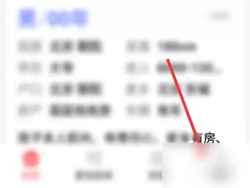 成家相亲想退出怎么弄 成家相亲app退出登录方法