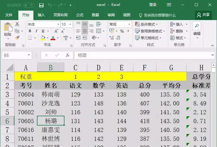 excel怎么添加批注