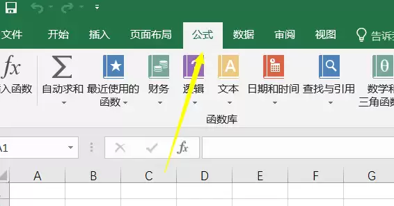 Excel2016查看一个完整的函数说明