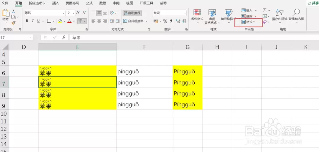 excel工作表标签颜色怎么修改