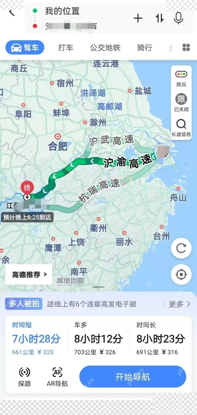 高德地图怎么设置油车路线