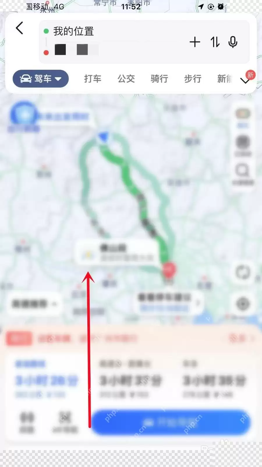 高德地图怎么设置加油提醒