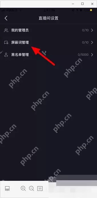 抖音直播间怎么禁言观众