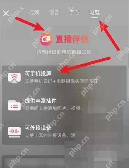 抖音直播伴侣手机怎么连接