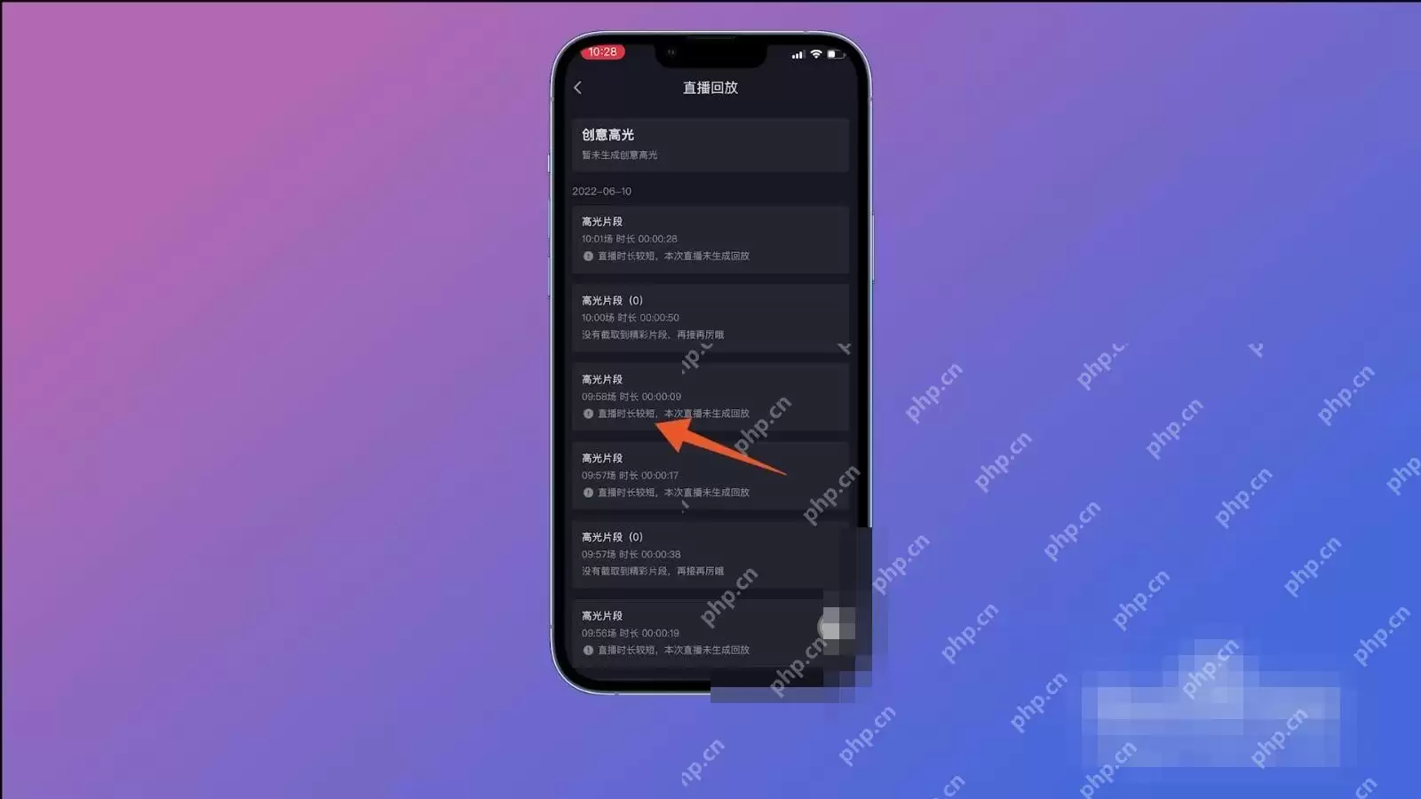 抖音直播回放怎么保存