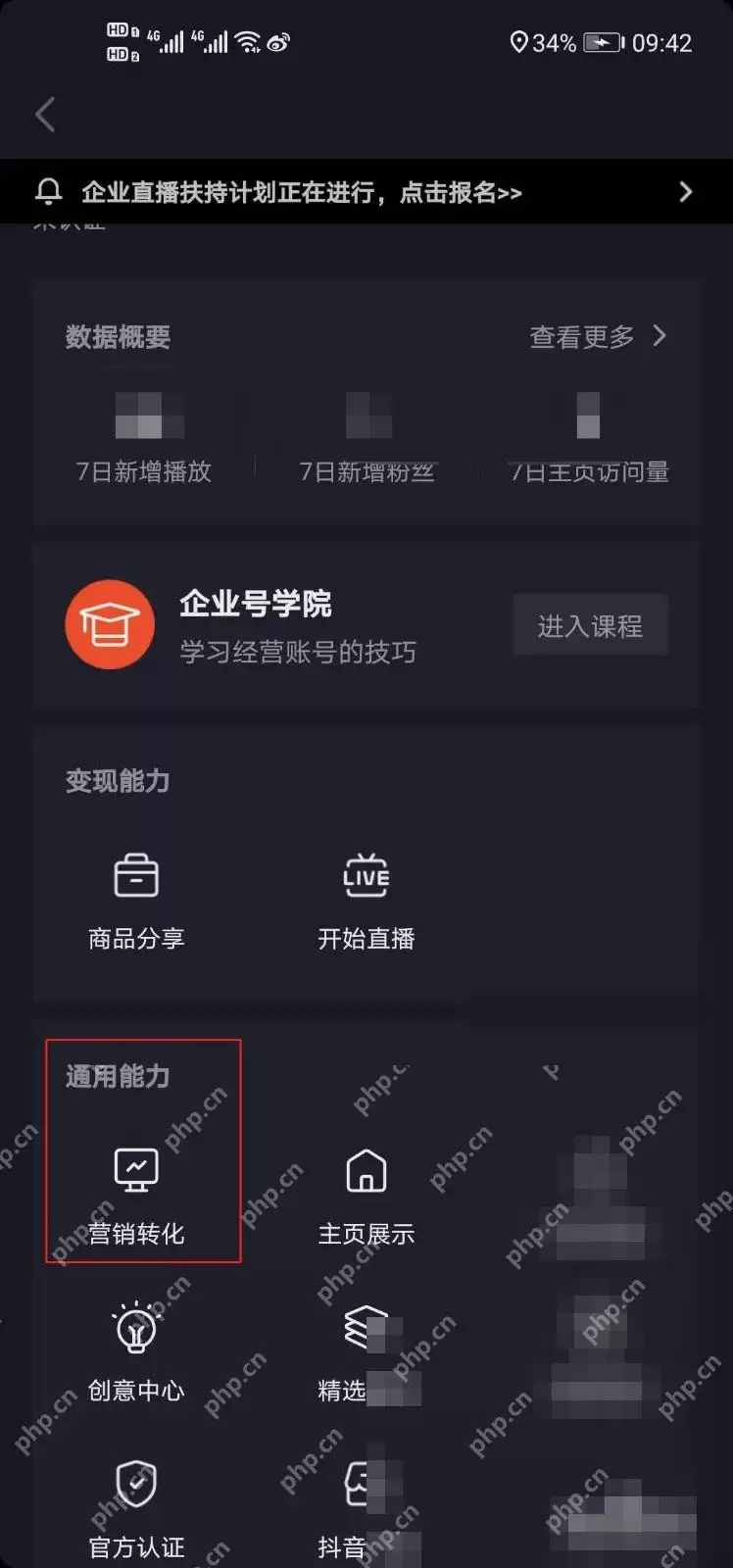 抖音直播间优惠券怎么设置
