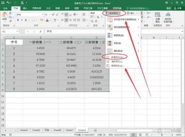 excel奇偶行如何设置不同的颜色