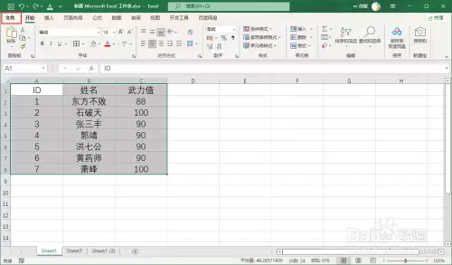 Excel2021文件怎么另存为到桌面