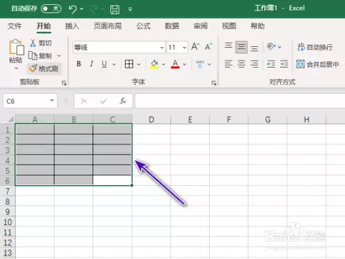 Excel2021怎么修改边框颜色