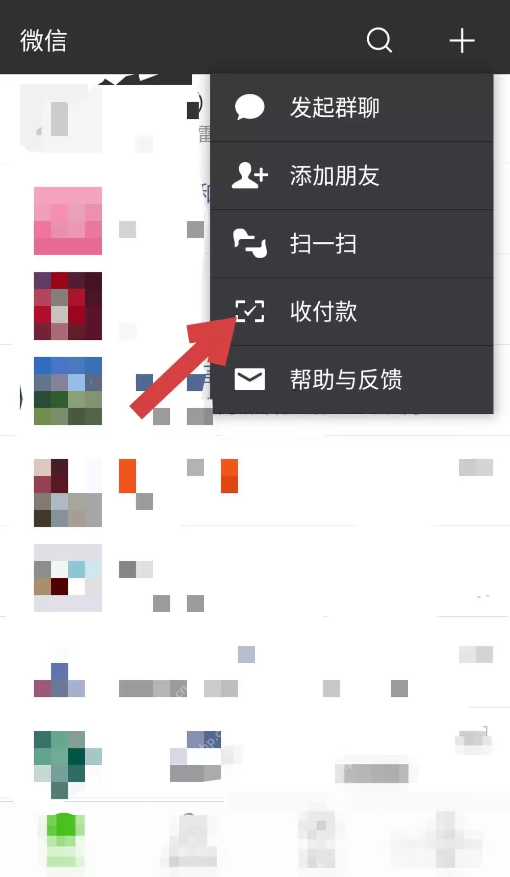 微信怎么设置收款语音播报