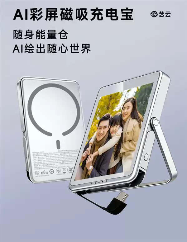 249元！小米有品众筹AI彩屏磁吸充电宝：自带3.87英寸彩色墨水屏
