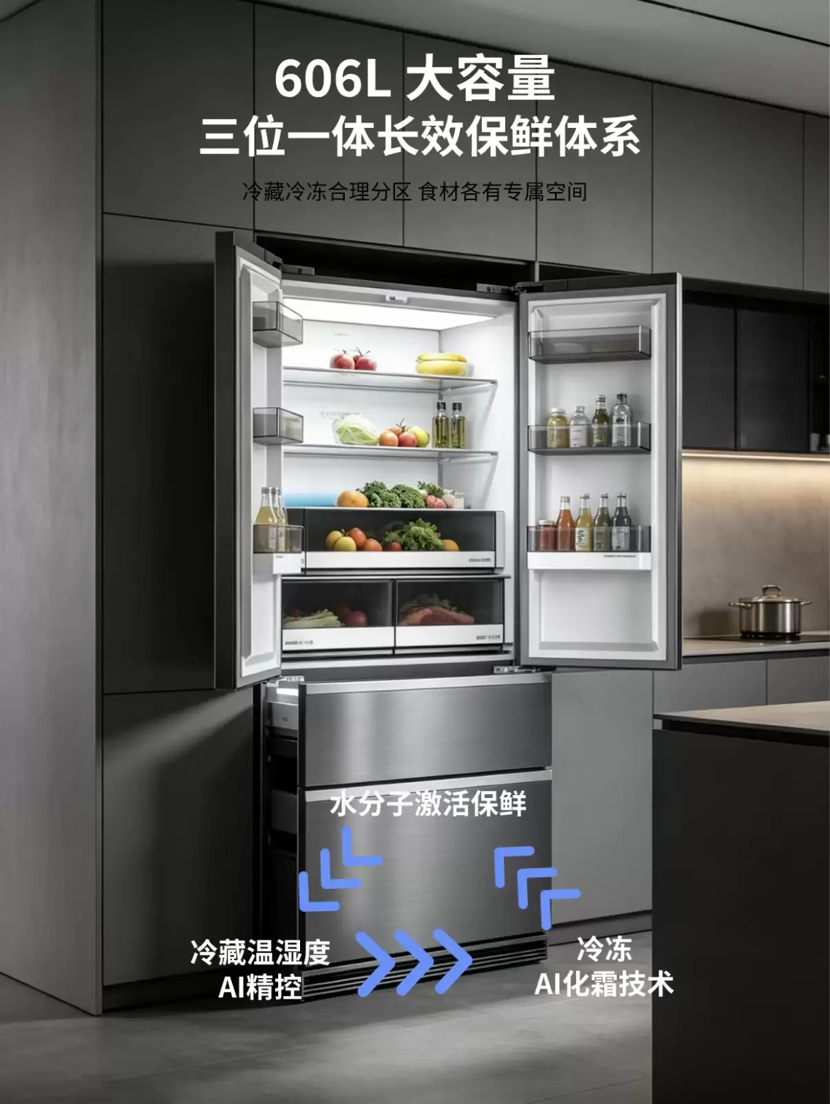 万元价位冰箱横向测评 注重厨房一体化家庭推荐超薄全嵌机型