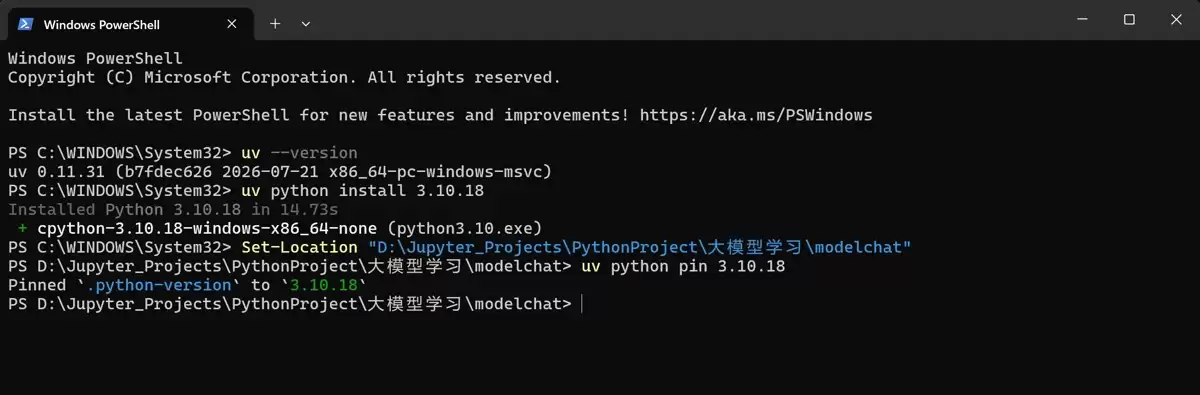 Windows下uv安装与环境配置的超完整教程