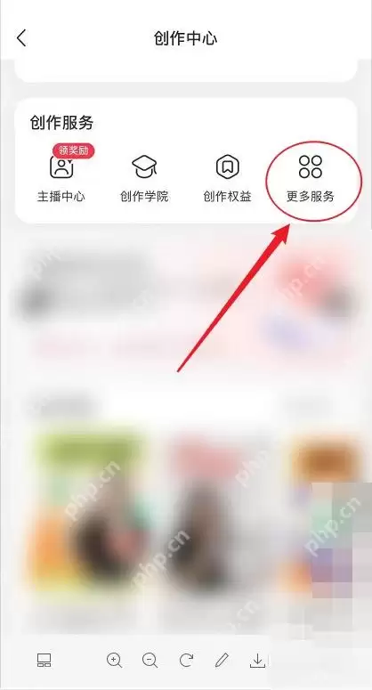 小红书怎么开通专业号