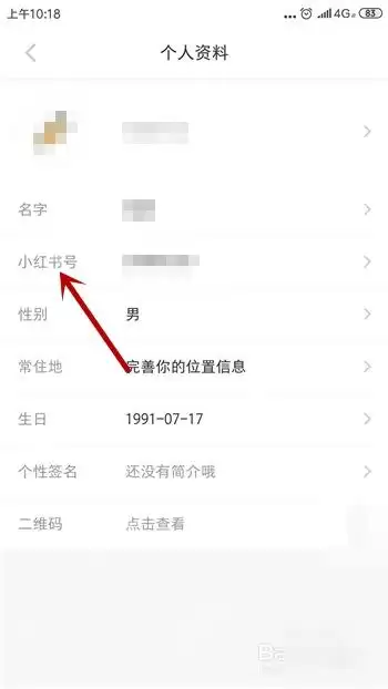 小红书号怎么重新设置