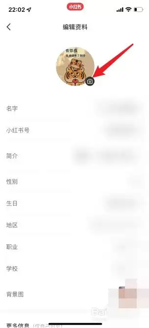 小红书头像审核不通过怎么办