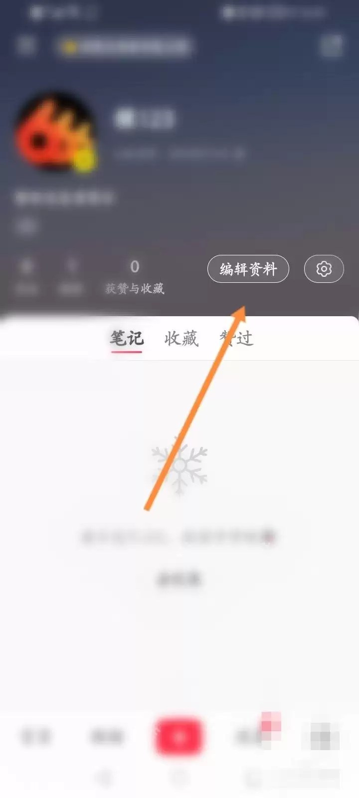 小红书怎么查看账号等级