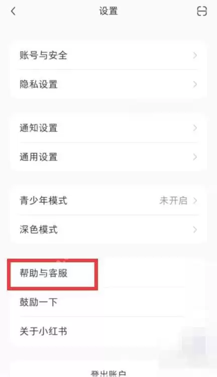 小红书账号限流怎么申诉