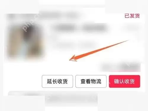 抖音小店售后入口在哪里