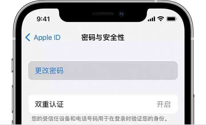 苹果 iPhone 14 Pro Max忘记Apple ID和密码怎么办？找回方法