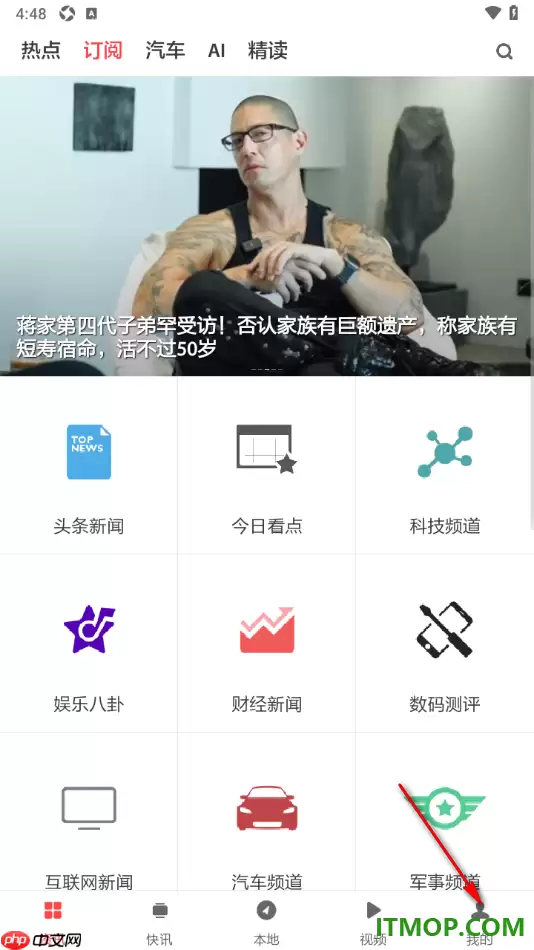ZAKER手机版设置启用获取粗略位置信息的方法